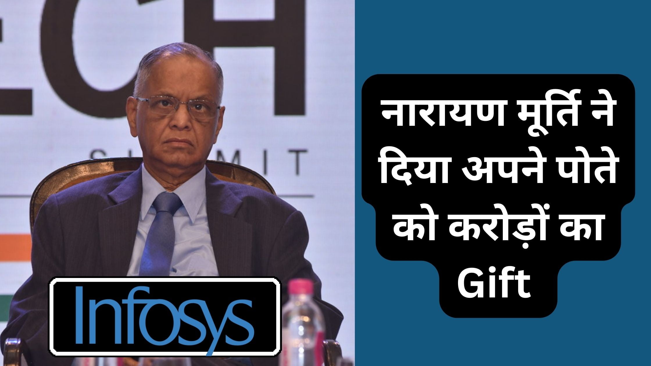 Narayana Murthy Net Worth