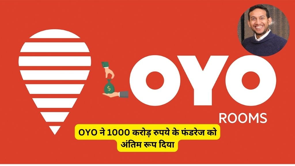 Oyo Finalizes Rs 1000 crore fundraise