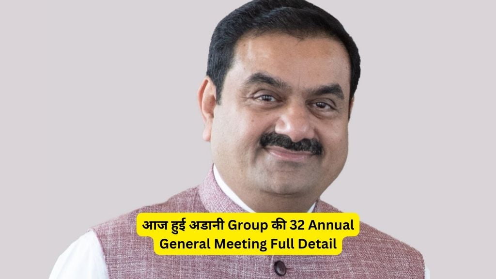 Adani group general meeting