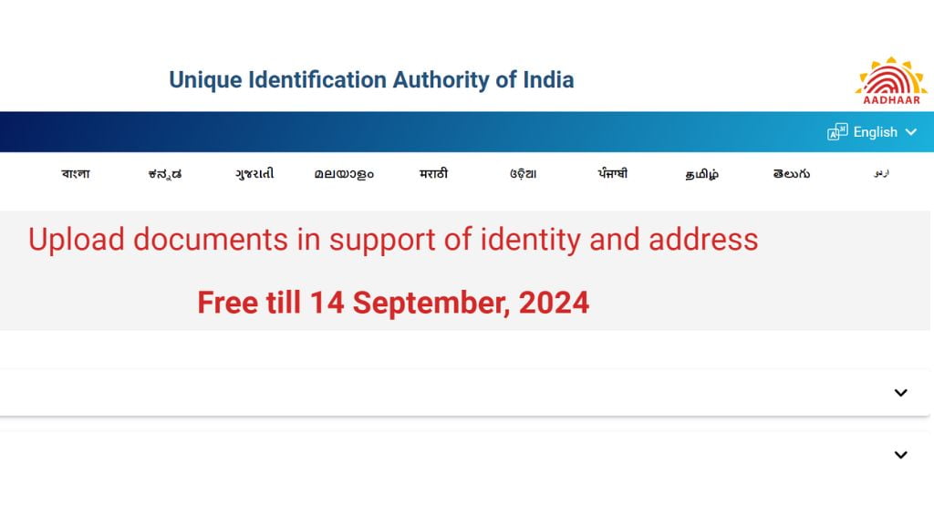 free aadhaar update last date extended