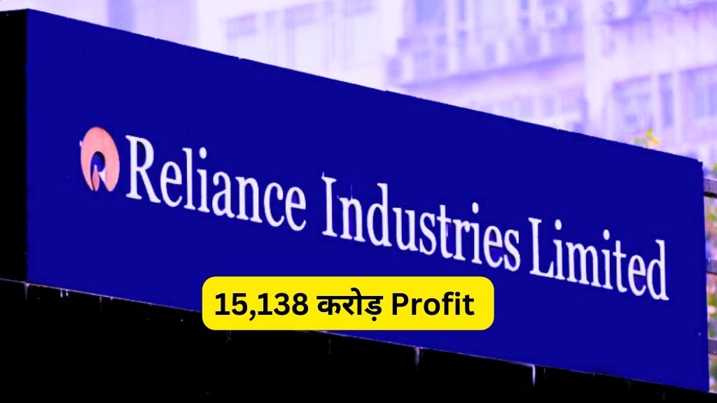 reliance industries revenue profit